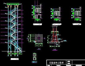 钢结构消防楼梯免费下载 钢结构